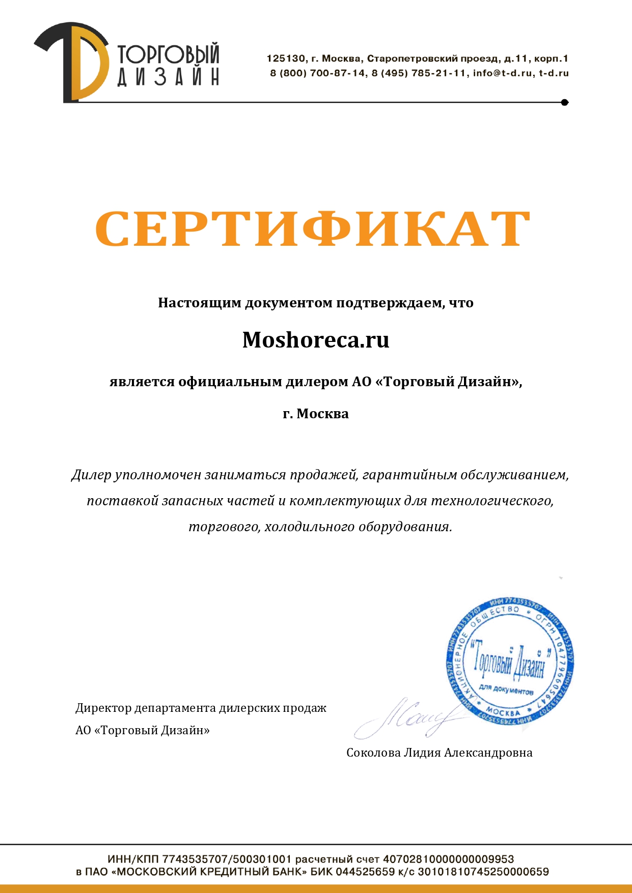 Минибар gastrorag bc68-ms(eqv00021309) купить - цена и описание в интернет  магазине для ресторанов и кафе