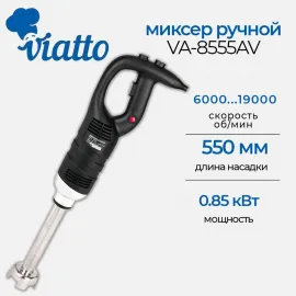 Блендер погружной Viatto VA-8555AV