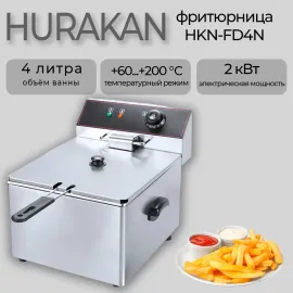 Фритюрница Hurakan HKN-FD4N(207648)