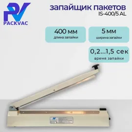 Запайщик пакетов Packvac IS-400/5 AL(C2755)