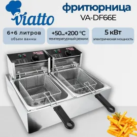 Фритюрница Viatto VA-DF66E