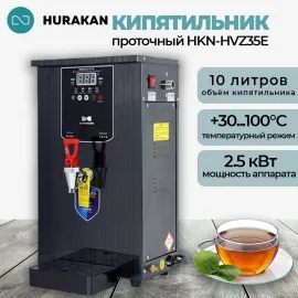 Кипятильник Hurakan HKN-HVZ35E черный(179850)