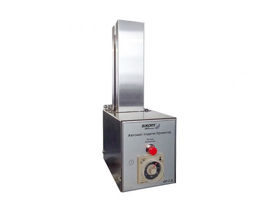 Автомат навесной подачи брикетов для печи-коптильни Sikom КР-7.90, КР-7.150(КР-7.A 153908)