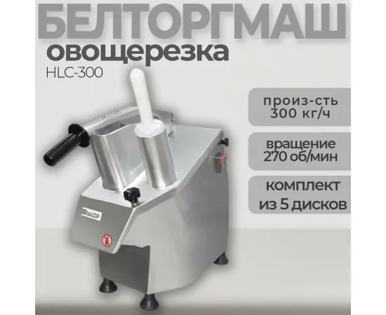 Овощерезка Viatto hlc-300 220в