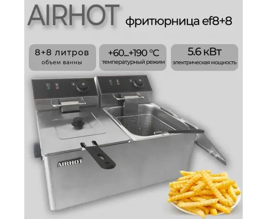 Фритюрница Airhot ef8+8(A0698)