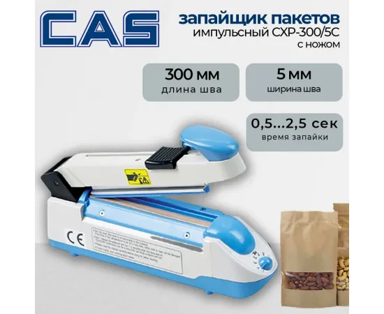 Сшиватель пакетов Cas cxp-300/5c(98181)