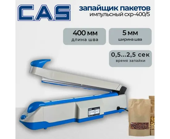 Сшиватель пакетов Cas cxp-400/5(29485)