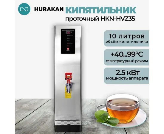 Электрокипятильник Hurakan hkn-hvz35(149945)