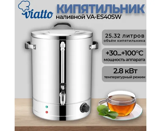 Электрокипятильник Viatto VA-ES40SW