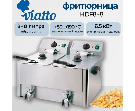 Фритюрница Viatto HDF8+8