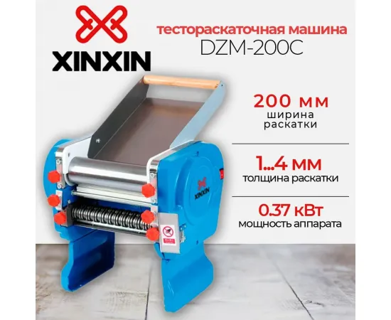 Лапшерезка Xinxin DZM-200C(D3160)