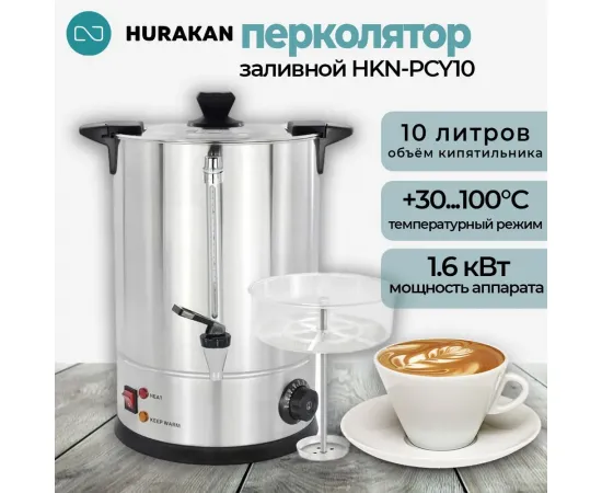 Электрокипятильник Hurakan HKN-PCY10(352049)