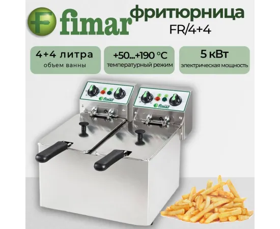 Фритюрница Fimar fr/4+4(FR4423M)