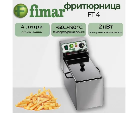 Фритюрница Fimar ft4(FT423050M)