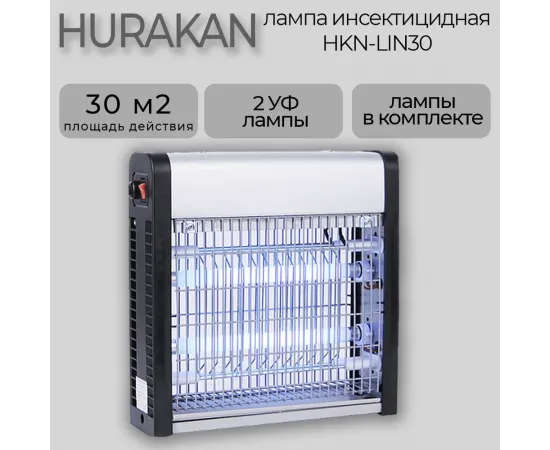 Лампа инсектицидная Hurakan HKN-LIN30(207780)