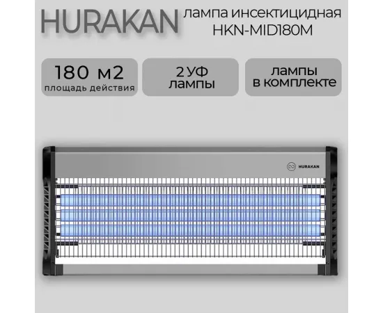 Лампа инсектицидная Hurakan HKN-MID180M(350616)