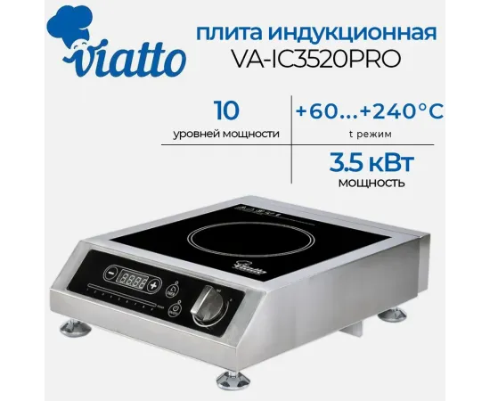 Плита индукционная Viatto VA-IC3520PRO