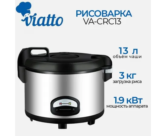 Рисоварка Viatto VA-CRC13