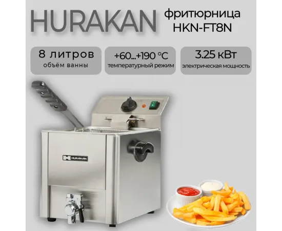 Фритюрница Hurakan hkn-ft8n(140690)