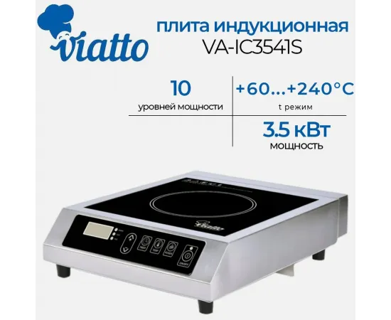 Плита индукционная Viatto VA-IC3541S