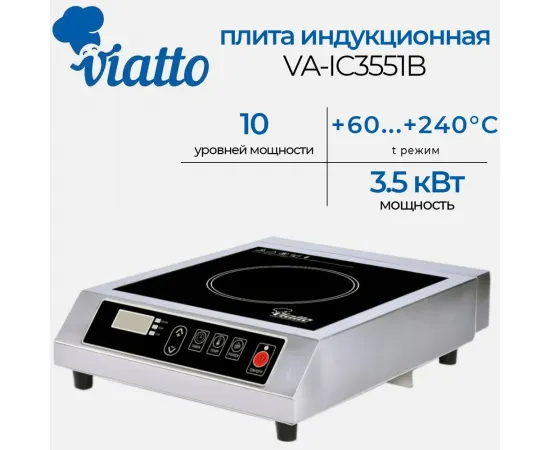 Плита индукционная Viatto VA-IC3551B